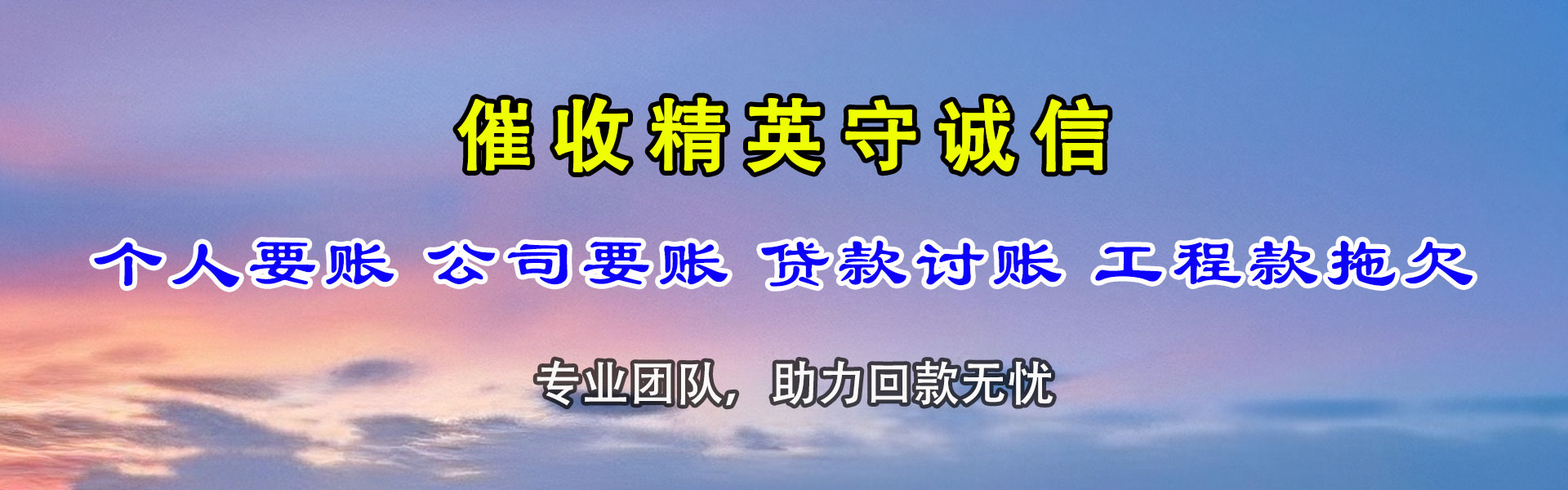 古塔收债公司