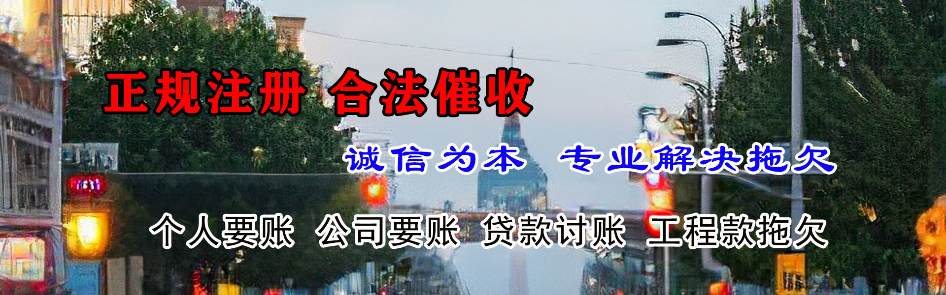 古塔追债公司